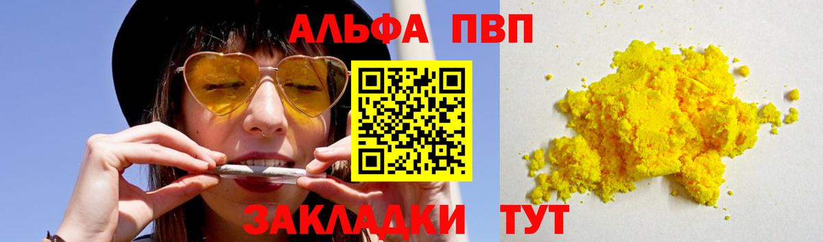 закладка  A PVP СК КРИС  Вход с VPN  APVP крисы CK  Снежинск  A-PVP VHQ 
