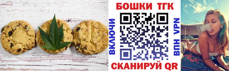 Еда ТГК конопля Снежинск
