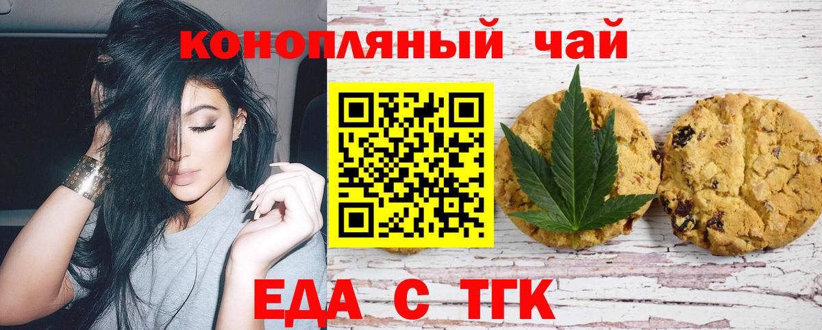 Снежинск  Canna-Cookies марихуана  Вход с VPN 