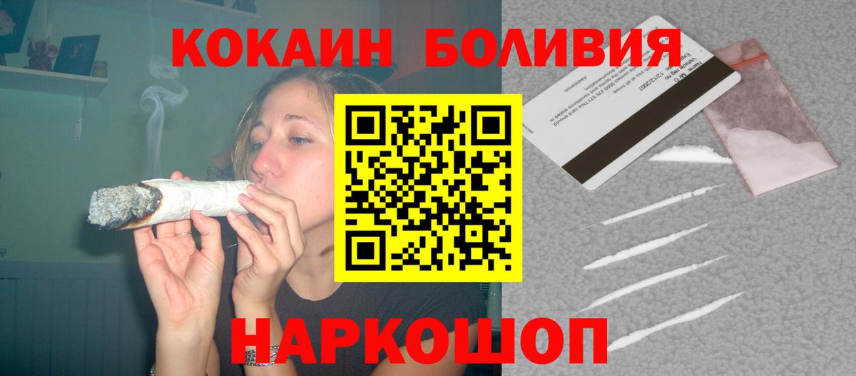 КОКАИН Fish Scale Снежинск