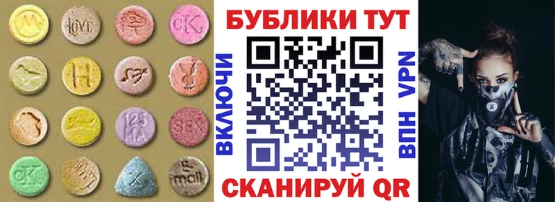 Ecstasy таблы  Снежинск 