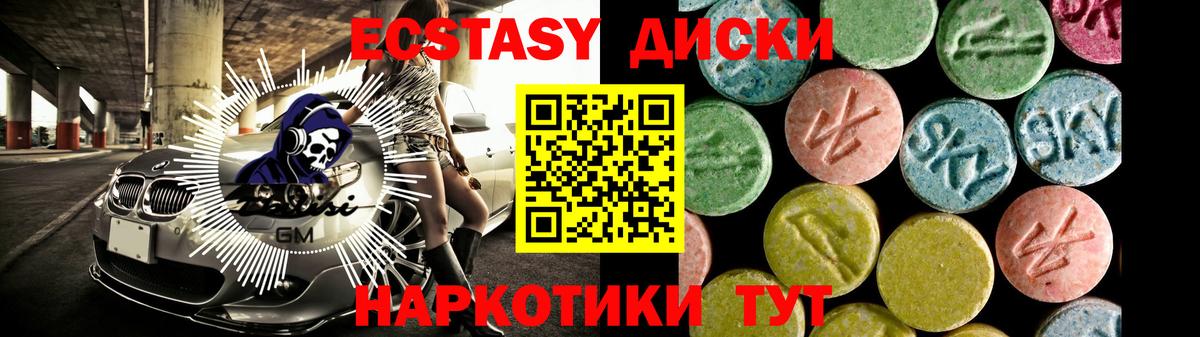 Ecstasy MDMA  ЭКСТАЗИ Дубай  Снежинск  Экстази  Вход с VPN 