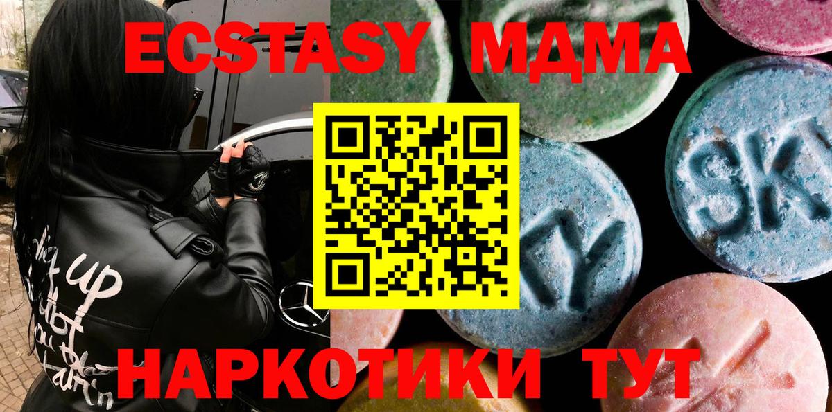 Ecstasy 280мг Снежинск