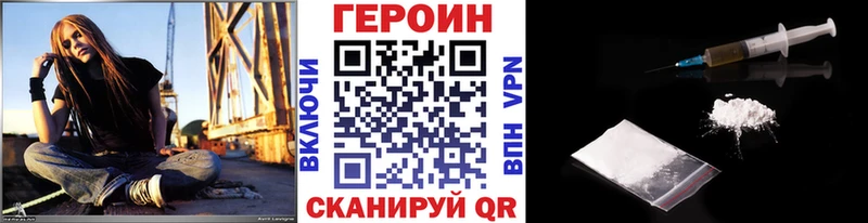 Героин Heroin  blacksprut ТОР  Снежинск 