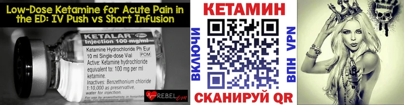 КЕТАМИН ketamine Снежинск