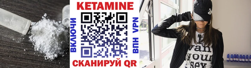 КЕТАМИН ketamine  Снежинск 