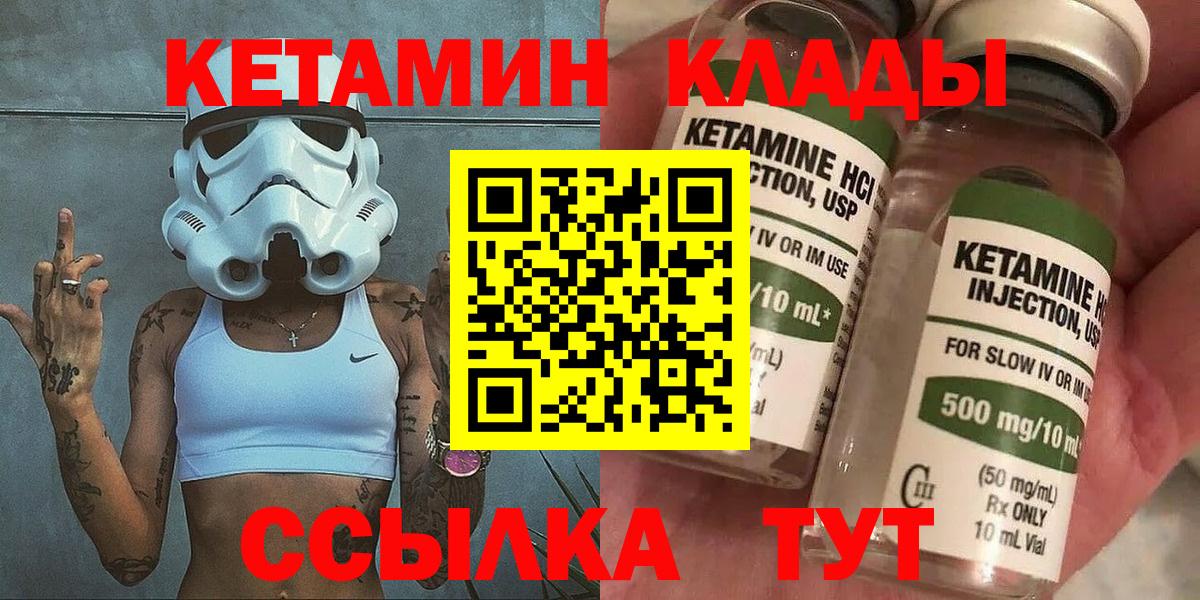 Кетамин ketamine Снежинск