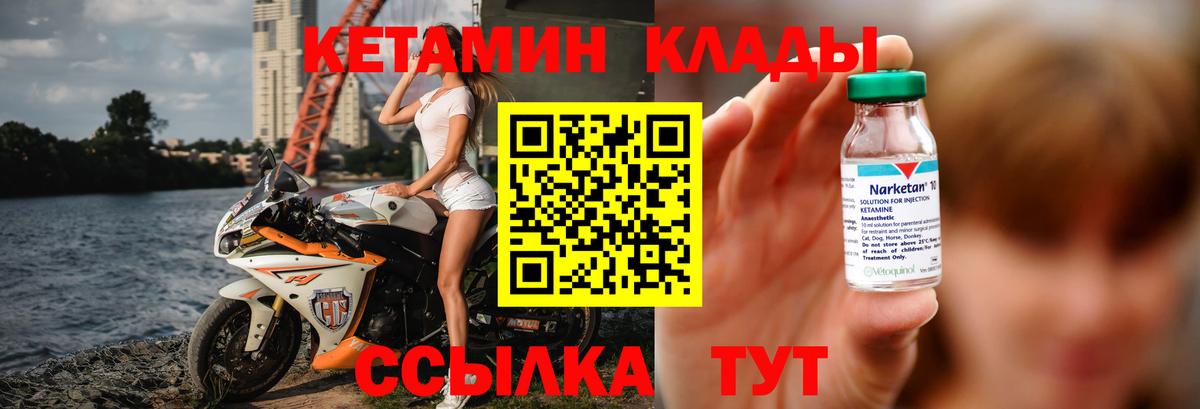 КЕТАМИН VHQ  Кетамин VHQ  Вход с VPN  Снежинск 