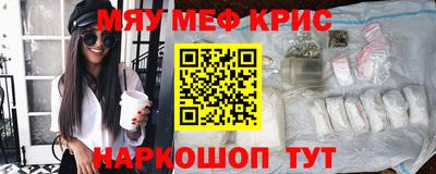 метамфетамин Севастополь
