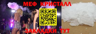 метамфетамин Севастополь