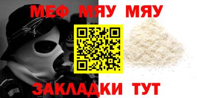 метамфетамин Севастополь