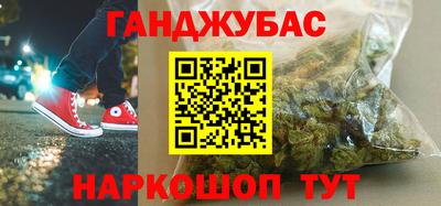 метамфетамин Севастополь