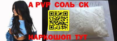 метамфетамин Севастополь