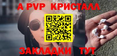 метамфетамин Севастополь