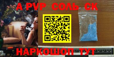 метамфетамин Севастополь