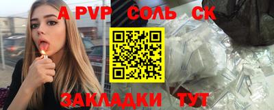 метамфетамин Севастополь