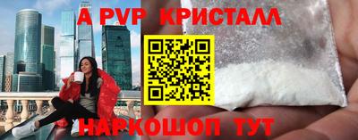 метамфетамин Севастополь