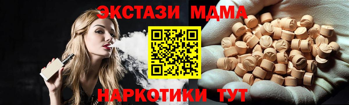 Снежинск  МДМА crystal  MDMA  Вход с VPN  MDMA Molly 
