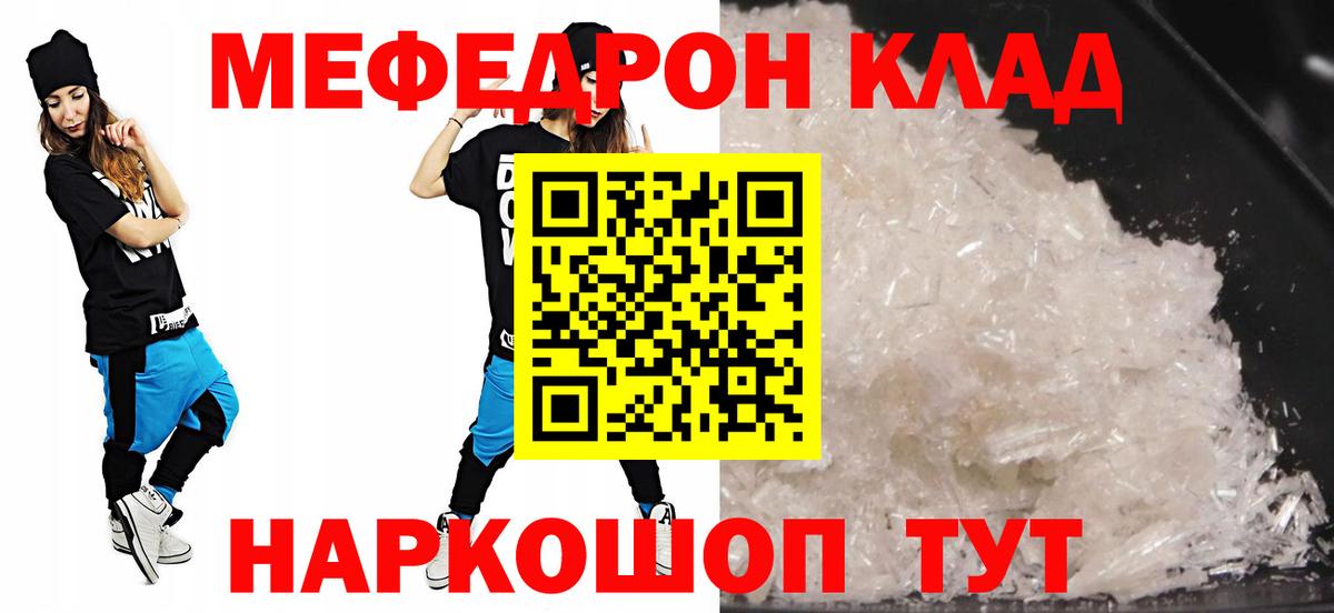 Мефедрон  Вход с VPN  Мефедрон мяу мяу  Мефедрон  МЕФ кристаллы  Снежинск 