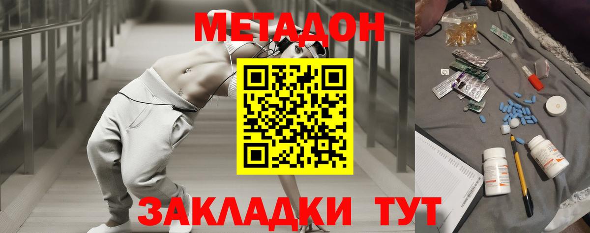 МЕТАДОН VHQ  Вход с VPN  Снежинск 