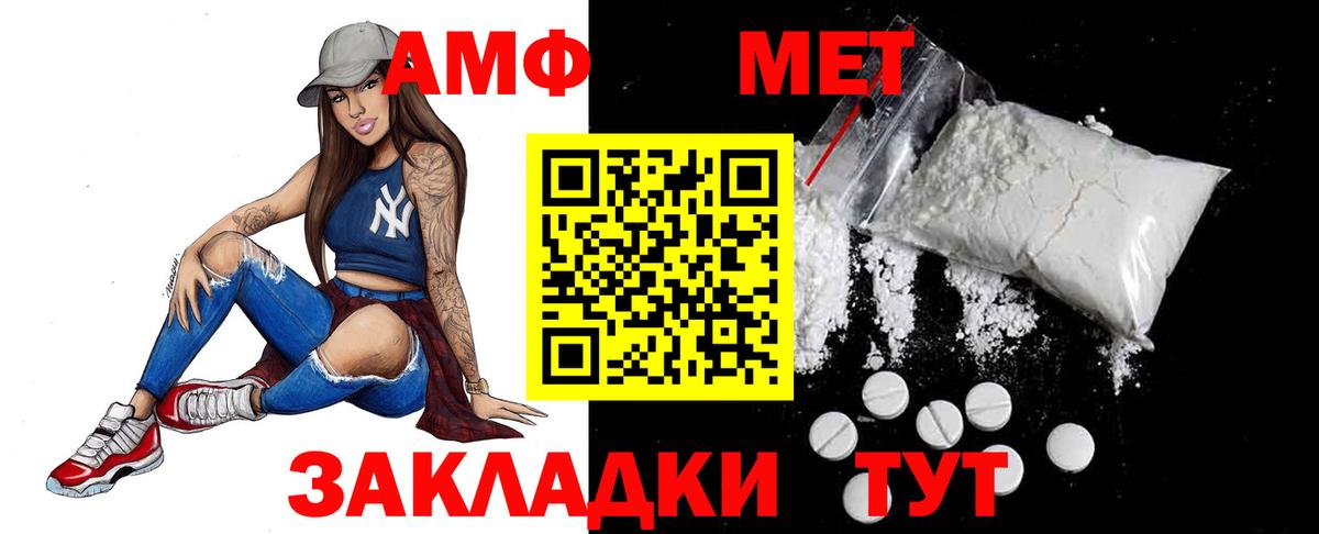 Первитин  Вход с VPN  Снежинск  Первитин Декстрометамфетамин 99.9%  Первитин Декстрометамфетамин 99.9% 
