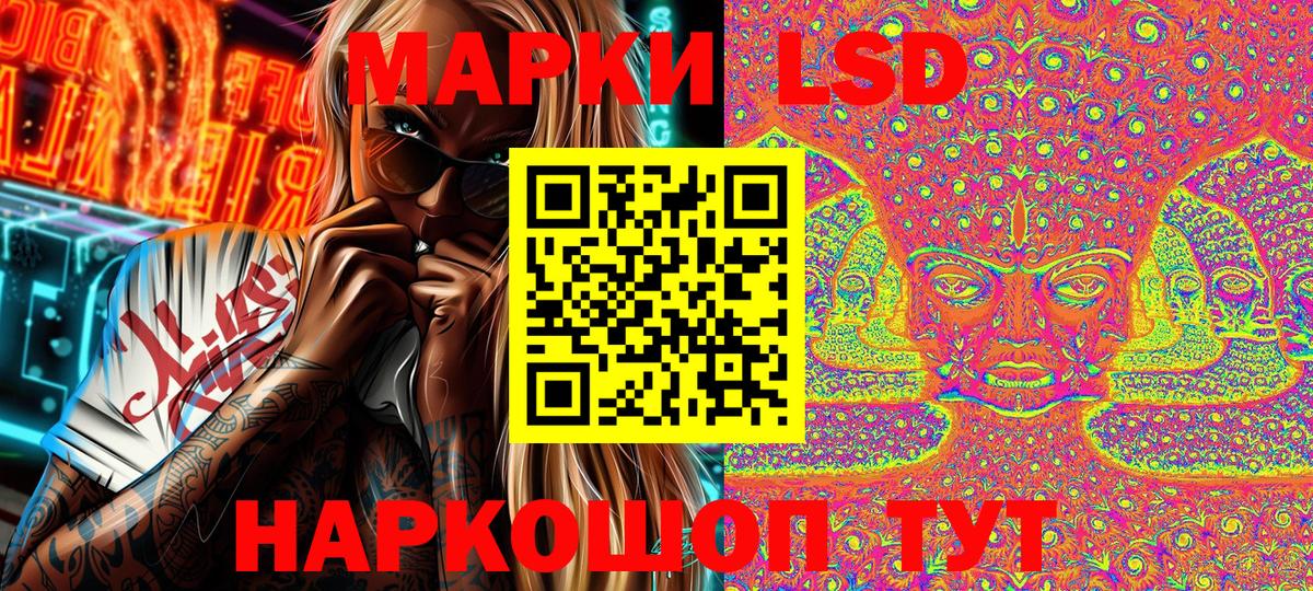 Снежинск  Марки 25I-NBOMe  Вход с VPN  Марки NBOMe 1,5мг 